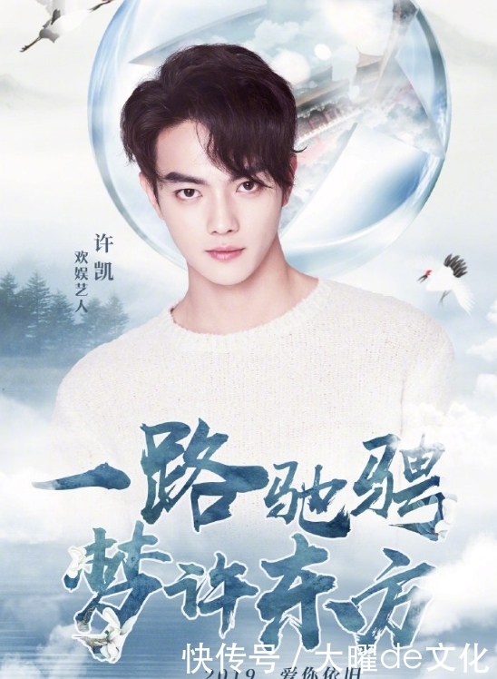 2020年跨年演唱会嘉宾名单