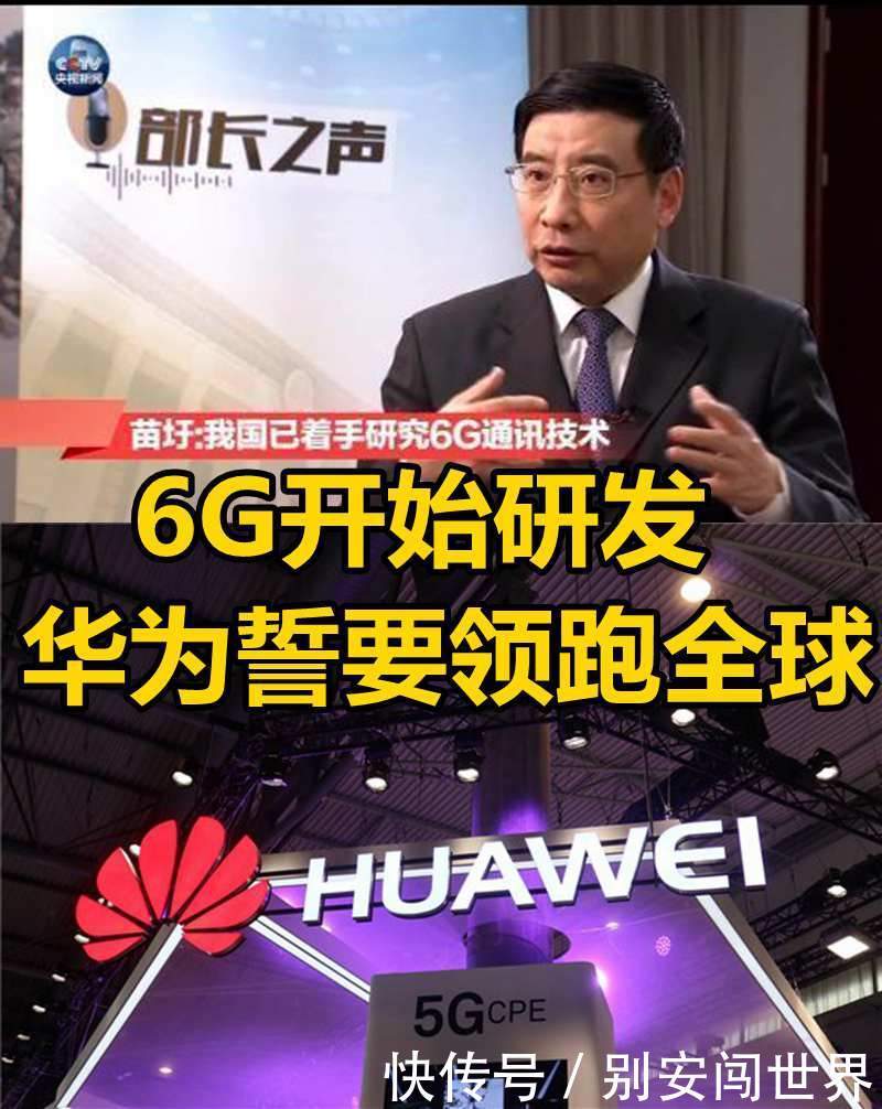 美国专家坦言5G已落后于中国,全怪中国出了个