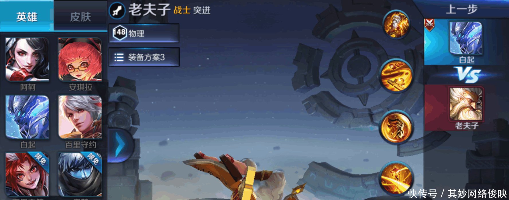 王者荣耀如何快速练好一个英雄 全解如何高效