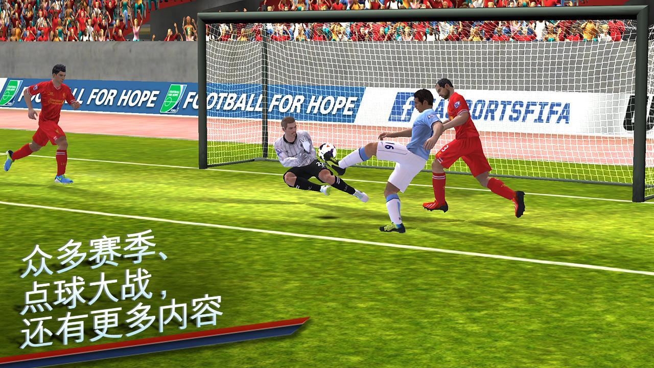 FIFA 14截图5