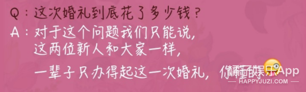 张馨予婚礼1.4万一桌，徐子淇妆发50万，明星婚礼太壕了