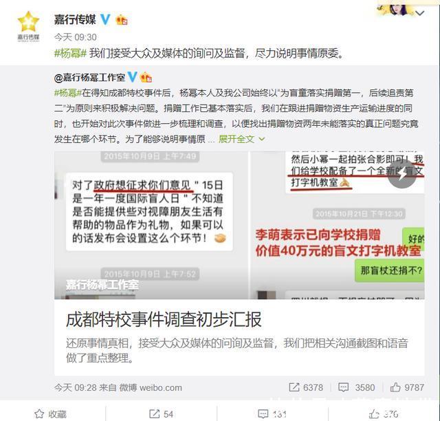 诈捐门李萌起诉嘉行 刘恺威力挺杨幂 却被杨