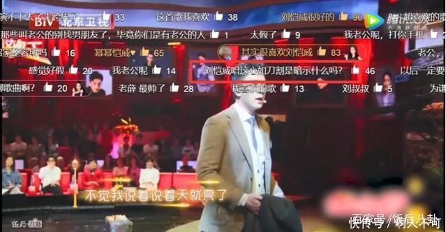 《跨界歌王》刘恺威唱哭观众,网友却猜测这首