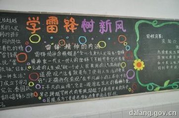 学雷锋手抄报彩色铅笔