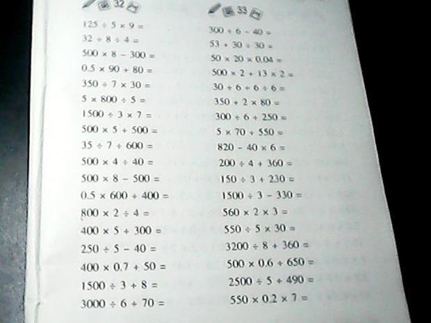 小学五年级上册《口算训练》(义务教育课程标准实验教材)第13到第15页