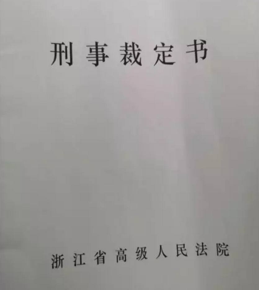 保姆纵火案二审被判死刑:活着的他,感动了所有人