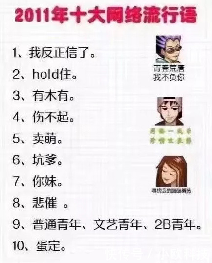 2010-2018年十大网络流行语,你印象最深的是