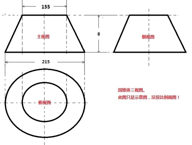 怎么绘制上口直径15.5公分高0.8公分下口21.5公分锥形