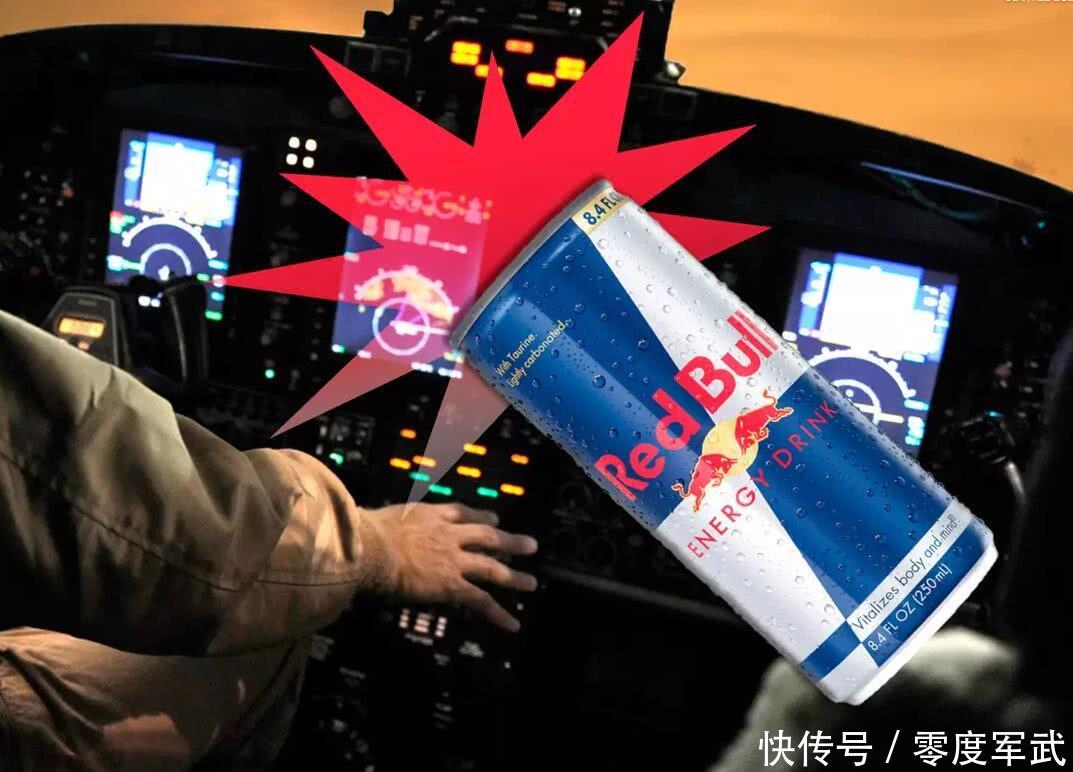 飞机事故现史上最贵红牛饮料:损坏美间谍机 花