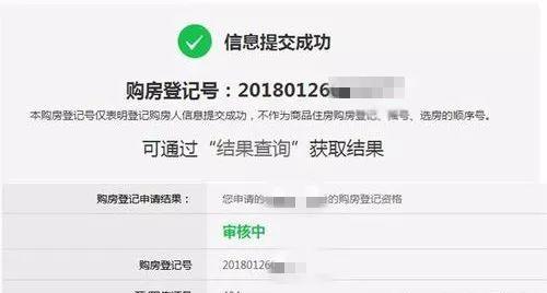 成都\＂刚需\＂应不应该优先摇号?