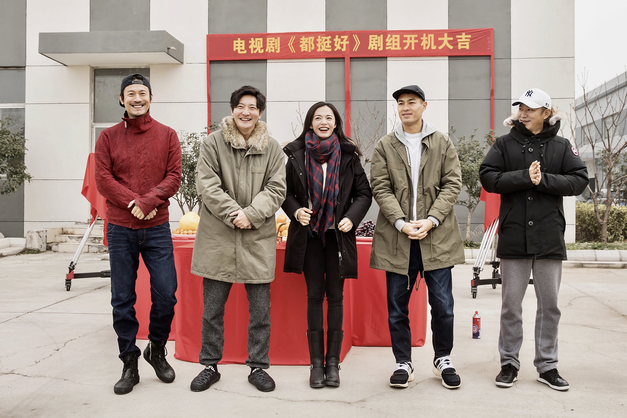 《都挺好》开机姚晨郭京飞四度合作演兄妹