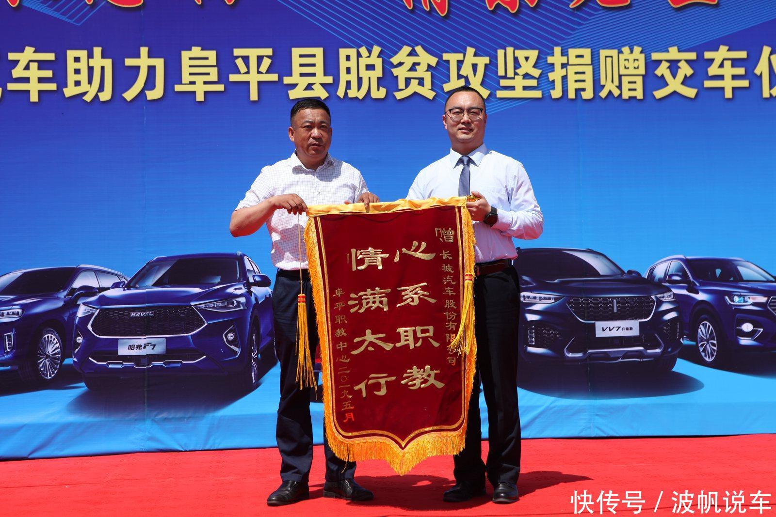长城刀具汽车千万元价值及车辆正式捐赠阜平县yg铝合金设备图片