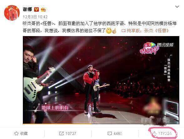 把谢娜世界纪录的微博和当红的蔡徐坤鹿晗一比