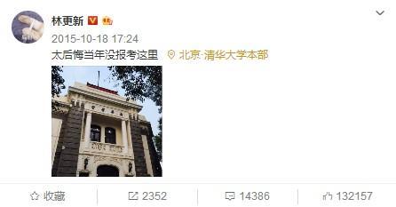 两个表情群嘲林更新,林更新只耍赖了表情字图片包网友回复的倒地图片
