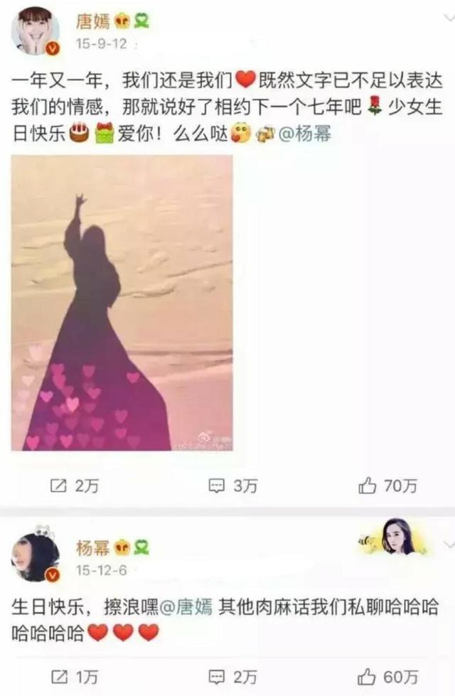 杨幂唐嫣现身同活动友情变淡无交流，而baby成了最受宠的