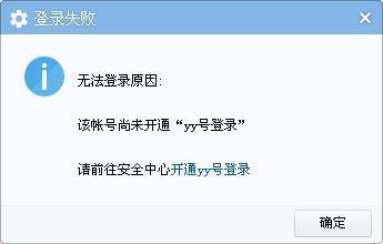 用QQ注册的yy号怎么开通yy号登陆_360问答