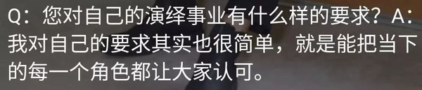 给粉丝的800万福利是刮胡子？白宇你真不是一般的皮！