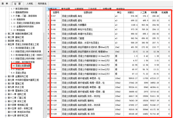 房屋加固預(yù)算套定額（房屋加固預(yù)算套定額案例分析房屋加固工程預(yù)算套定額案例分析） 鋼結(jié)構(gòu)鋼結(jié)構(gòu)停車場設(shè)計(jì) 第1張