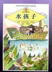 水孩子阅读心得50字_360问答