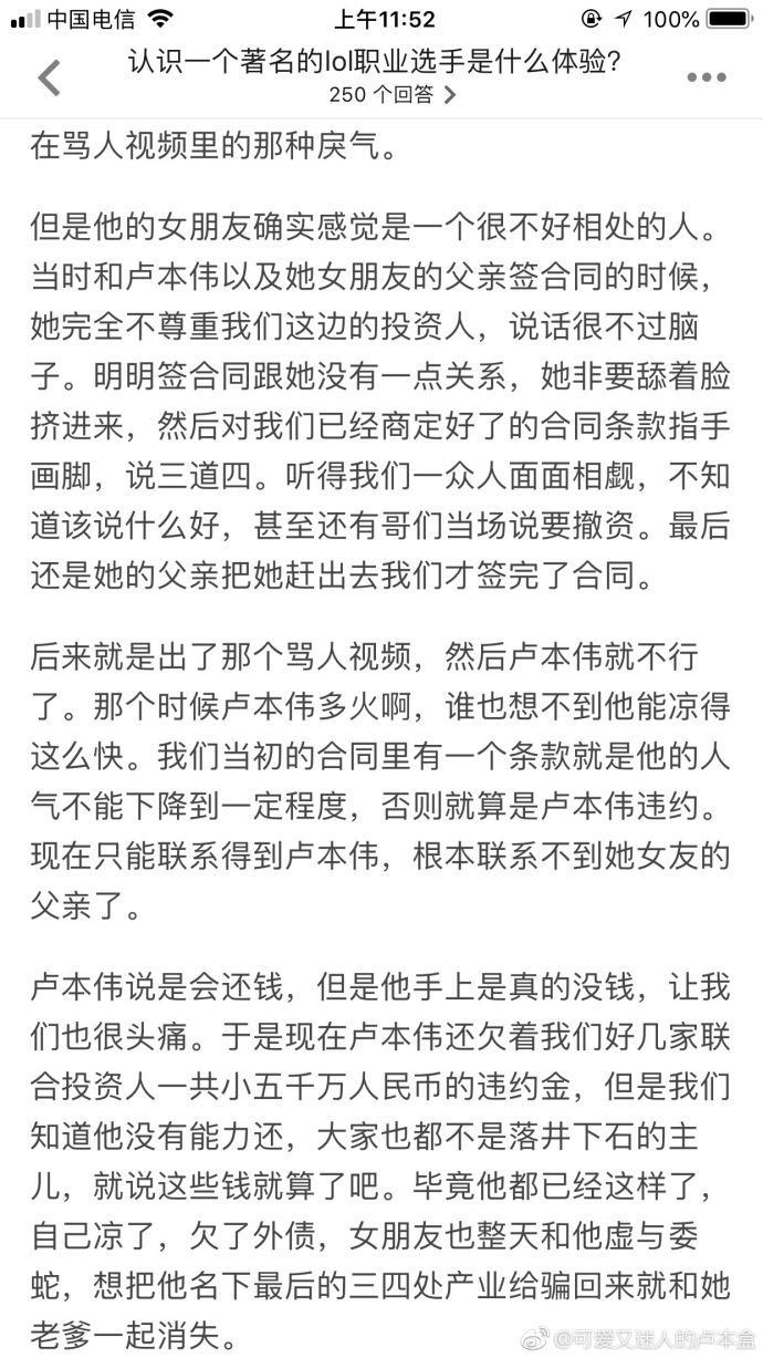 知乎大神编和开哥投资往事，5000万违约金说不要就不要，笑坏UU妹