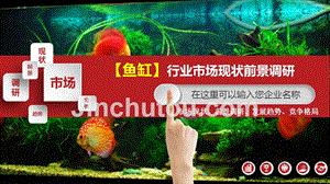 12米魚缸多少升水（1米2魚缸多少升水） 其他品牌魚缸