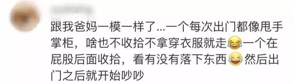 陈建斌惹哭蒋勤勤秒怂哄人，这不就是爸爸妈妈吵架的样子吗？