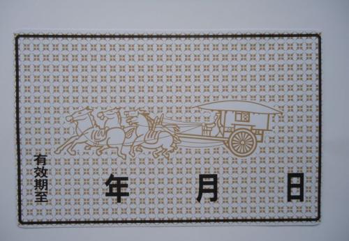 临时牌照多少钱