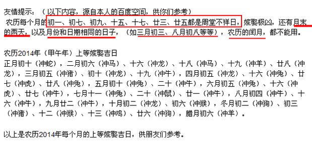 2014年男虎女羊哪个月结婚好-突袭网