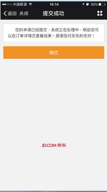 微信京东删除订单记录_360问答