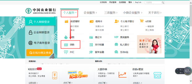 如何查询银行贷款进度_360新知