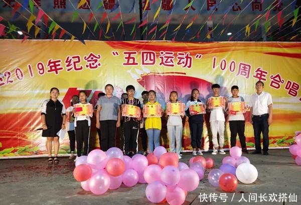 临沧市凤尾镇开展纪念五四运动100周年活动