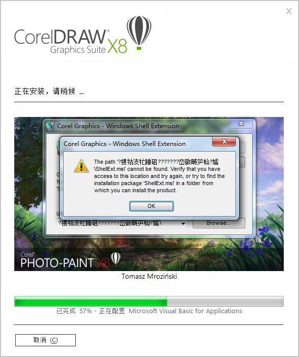 安装 CorelDrawX4` X6` X7` X8时安装不了,求大