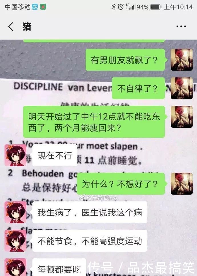 你胖了这么多我咋带出去你嫌我胖,我嫌你又丑