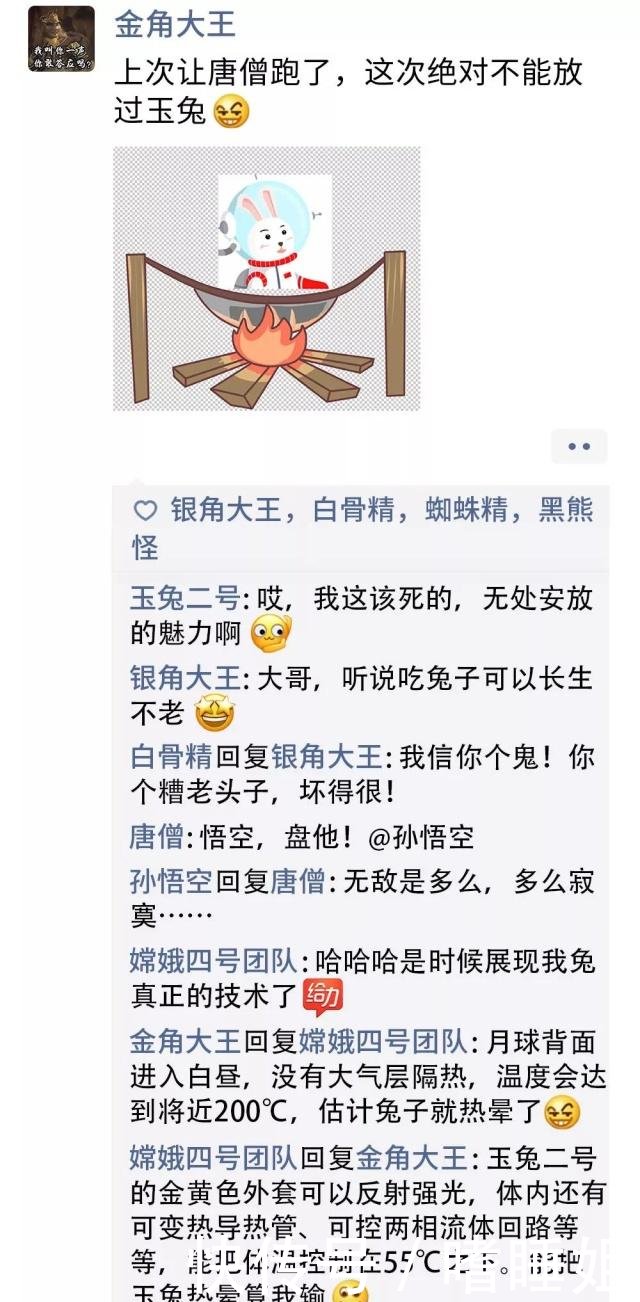 刚刚,玉兔二号发了条朋友圈!