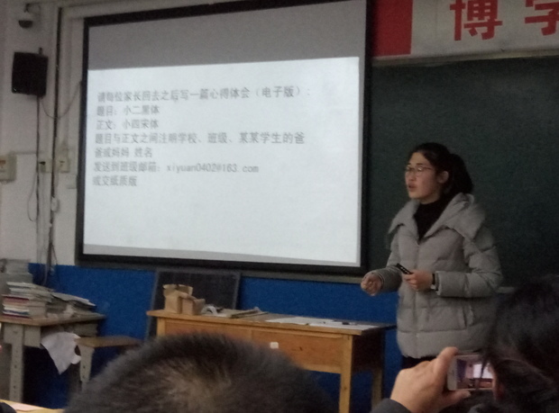 学校让家长写一篇心得体会,题目:小二黑体;正文
