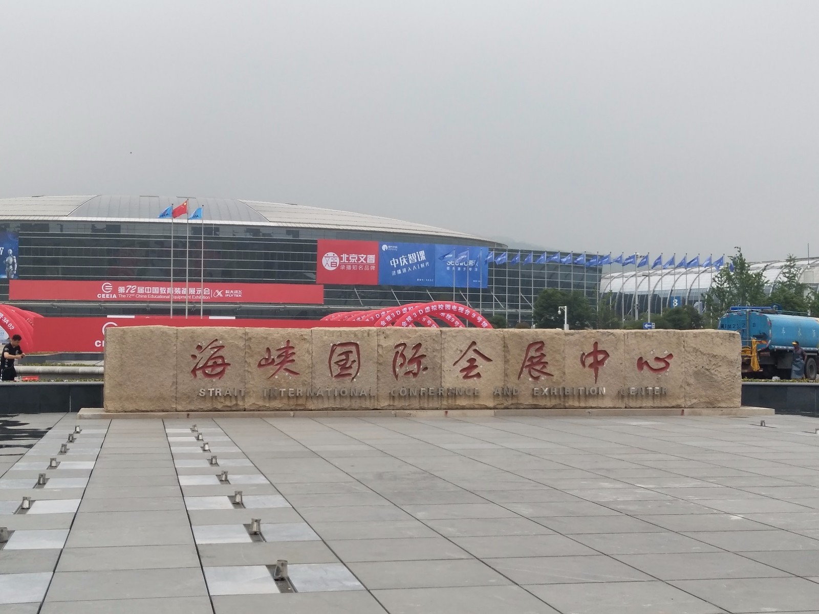 第72屆中國教育裝備展, 視友科技攜邁思睿智慧教育(圖1) 第72屆中國教育裝備展, 視友科技攜邁思睿智慧教育(圖1)