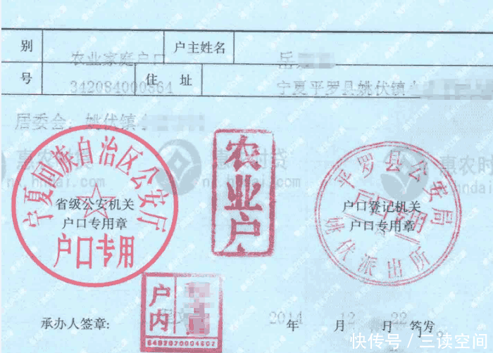 2019年起, 农村户口本要有大用处, 农民年前赶