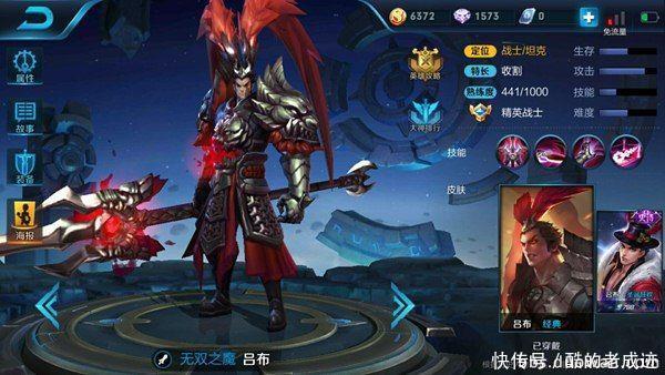 王者荣耀吕布出装推荐 铭文搭配 操作技巧 最强