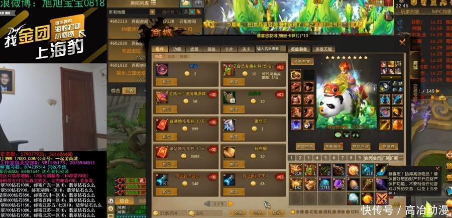 梦三第一神豪看上 19万礼物带起600万热度引