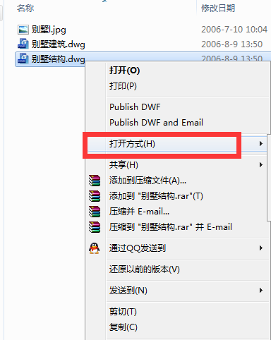 cad2013双击图纸不直接打开_360问wow武器图纸灼热图片