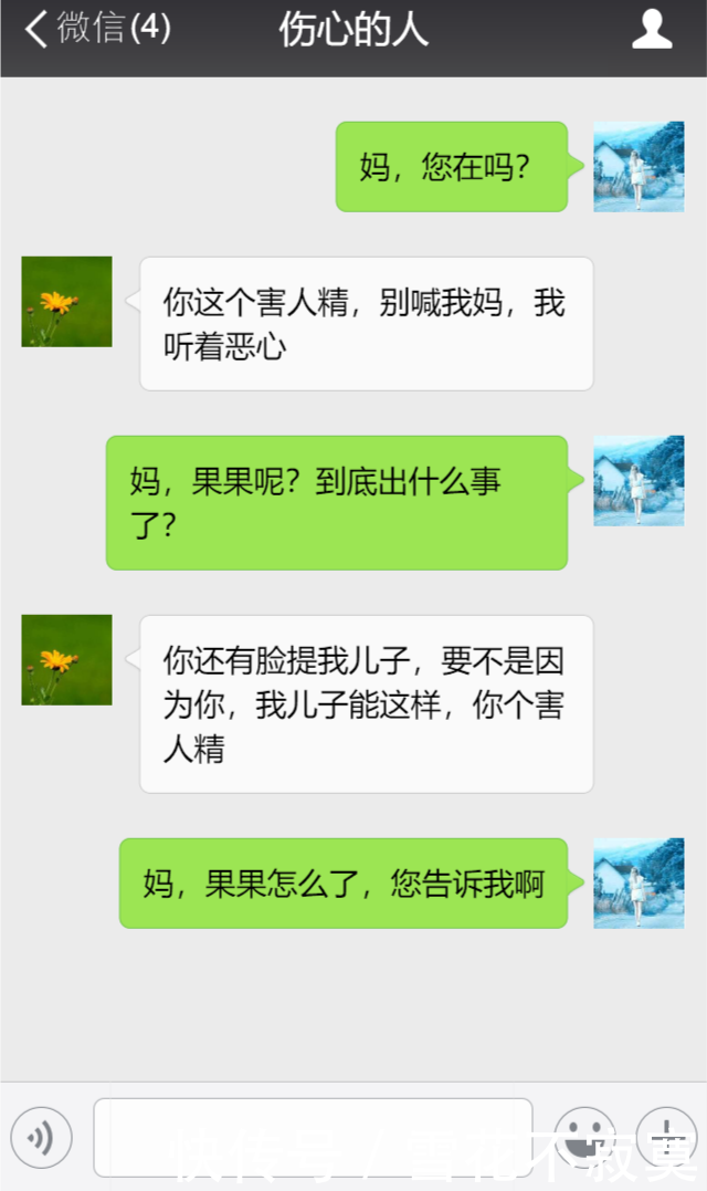 和老公吵架，我撒娇回娘家住了三天，回到婆家却被撵走！