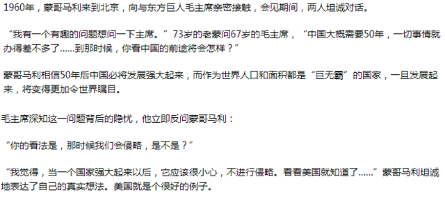 老外问毛主席: 中国50年后的国运如何? 主席语惊四座