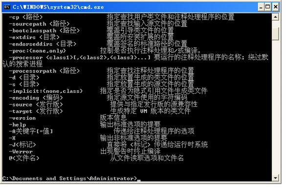 c语言命令大全_cmd编译c_命令提示符添加编辑器