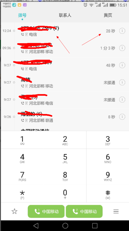 华为手机拔打电话后找不到已拨号码_360问答