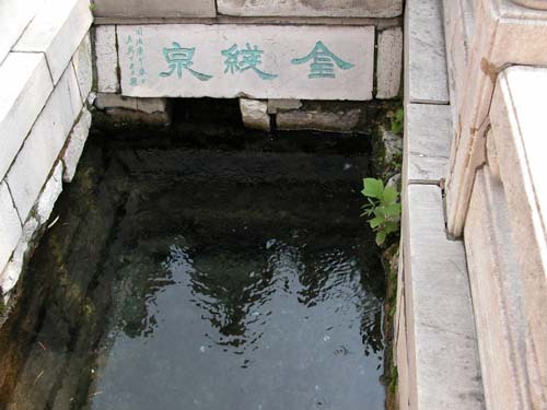 金线泉