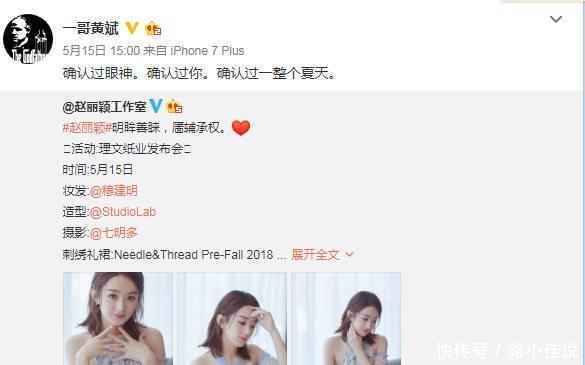 赵丽颖惊艳亮相某活动, 经纪人黄斌紧跟, 力破不