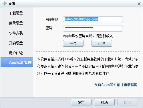 360手机助手苹果版_求助中心_360安全中心 -