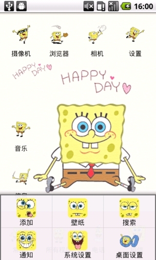 happy day海绵宝宝截图3