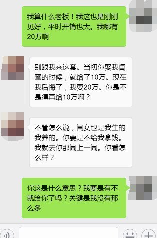 半夜，收到岳父给我发来的信息，打开一看，我愣了