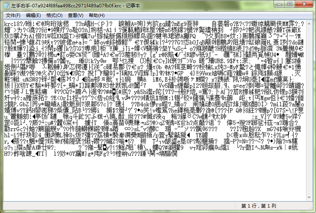 db文件怎么打开乱码_剑灵怎么安装啊 下载下来全是zip文件_下载下来的文件名乱码